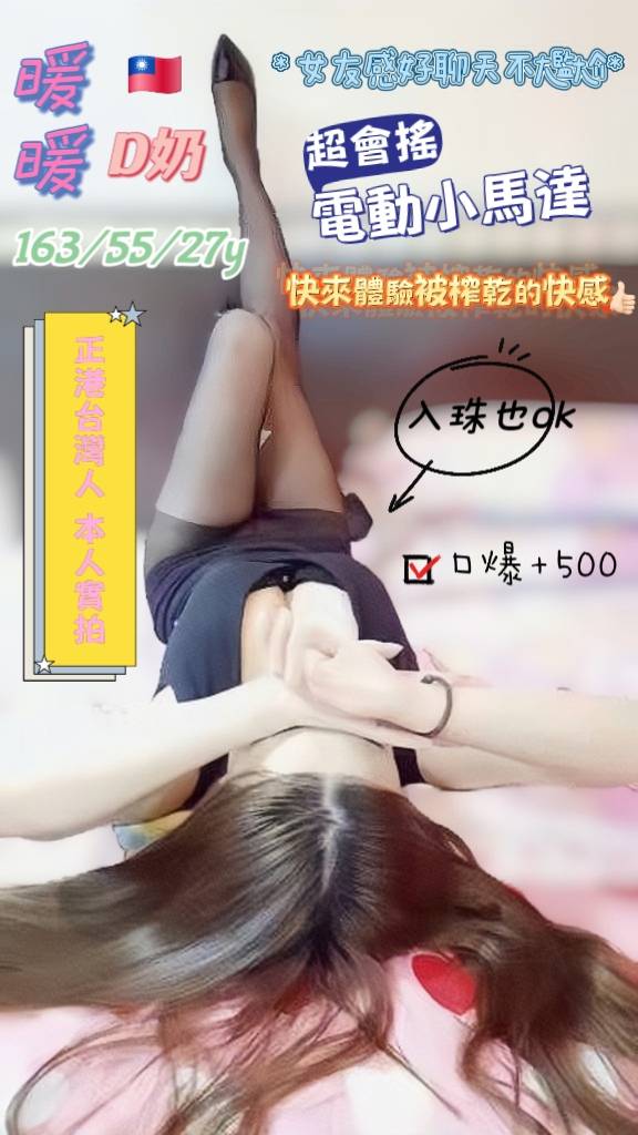 COCO外送嘉義 嘉欣 164/50/27/34E